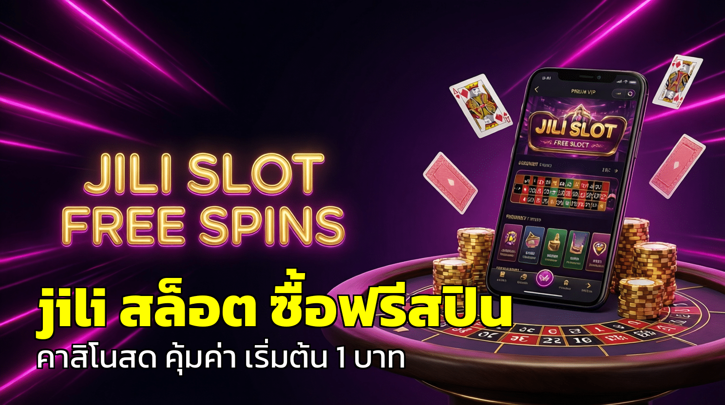 jili สล็อต ซื้อฟรีสปิน